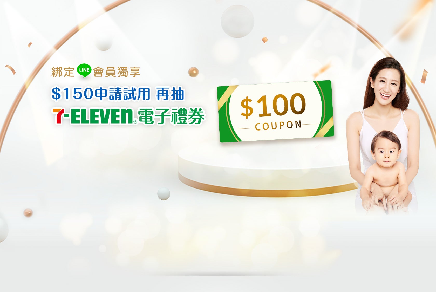 會員獨享$150申請試用 再抽CiPU喜舖媽媽包