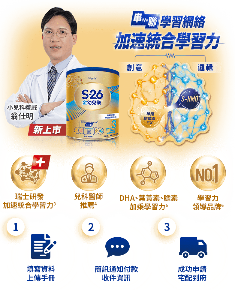 神經鞘磷脂EX幫助寶寶學習