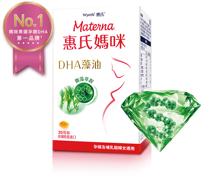 DHA藻油膠囊