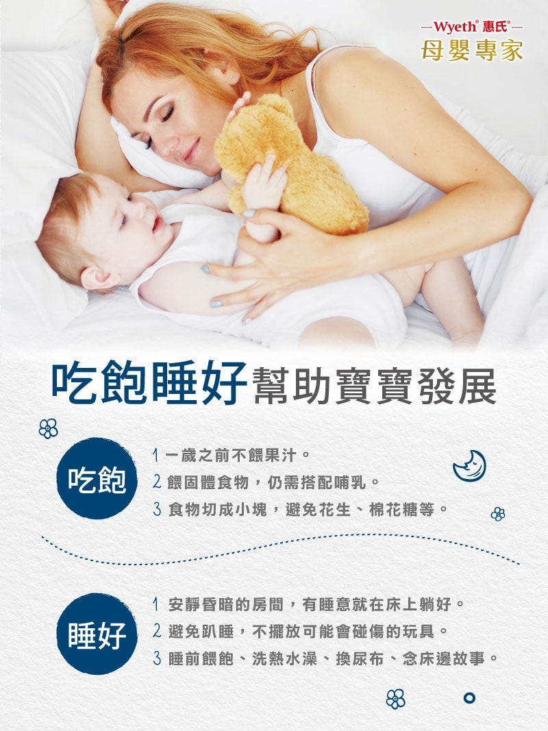 ▲ 吃飽睡好是寶寶健康發展的重要關鍵,因此寶寶睡眠時間要夠、睡覺也要睡得安穩才行。